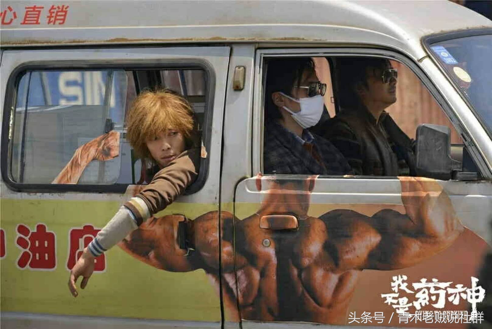 我不是药神青木老贼教学 (青木老贼说社群)