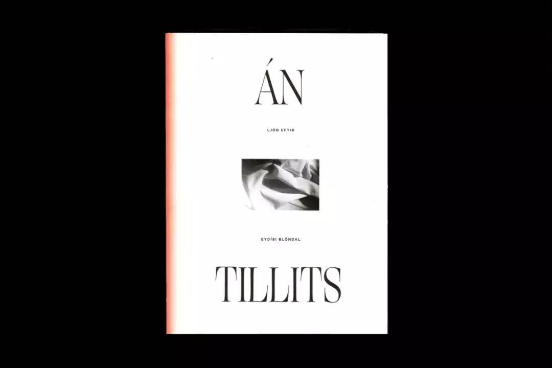 冰岛足球的风格,冰岛室内足球场