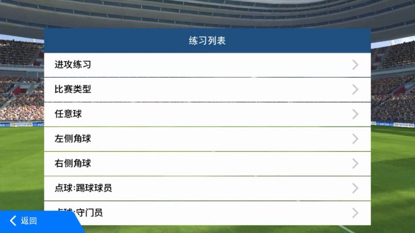 实况足球2020新手基本教学,实况足球新手怎么玩网易