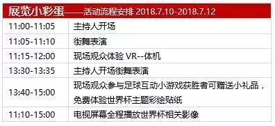 狂拽酷炫的“黑科技”来蓉啦！详细攻略看过来~