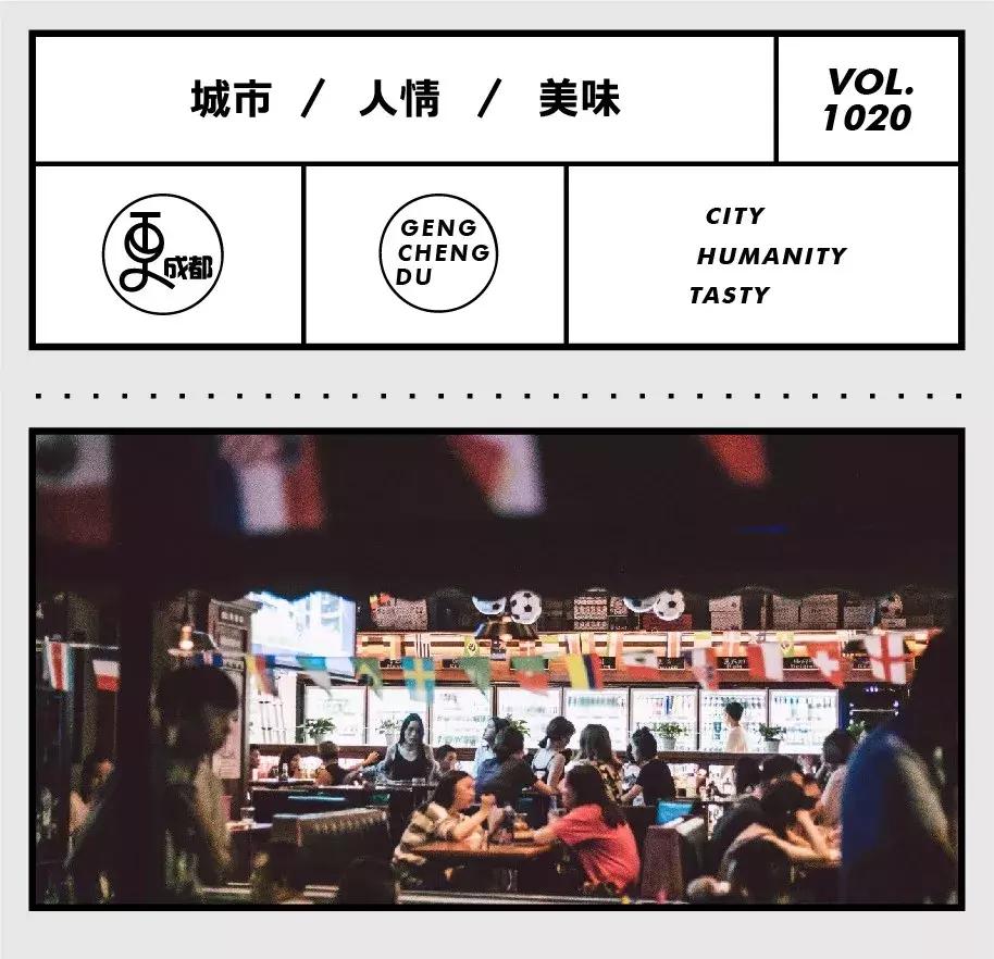 成都球迷在哪个酒吧看球,成都球迷扎堆露天看球地方