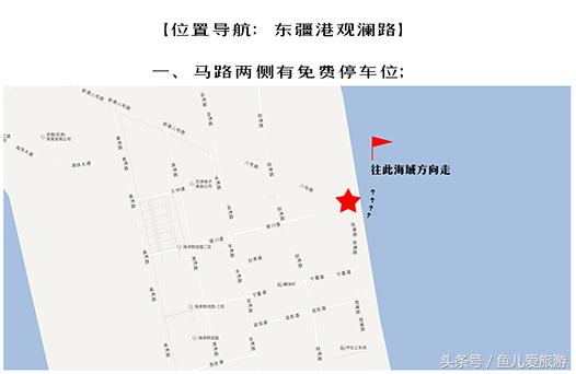 东疆港和北戴河哪个好玩,两宝妈带孩子自驾游