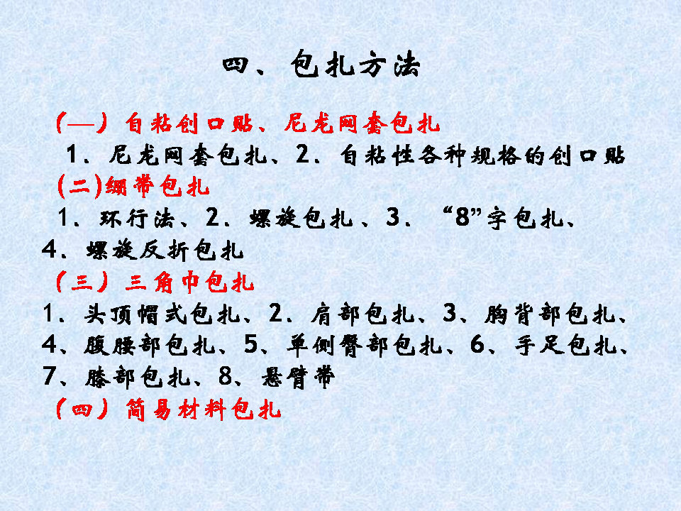 换药和拆线操作流程视频,换药拆线操作视频