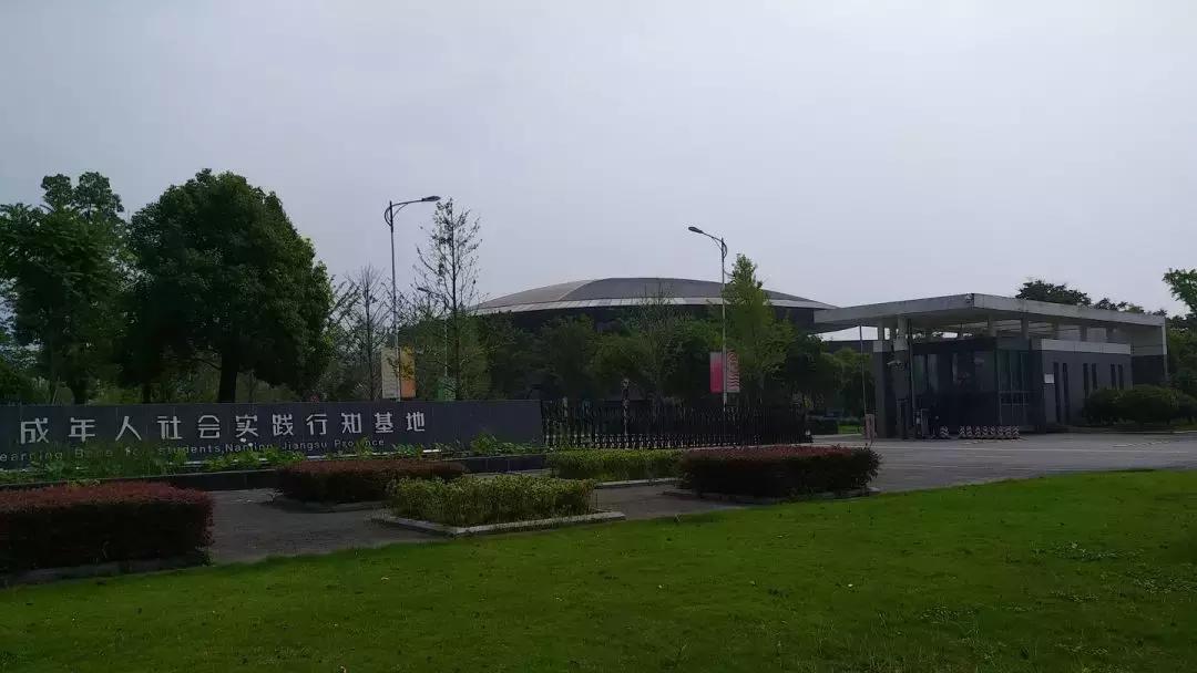 2018镇安贫困学生“体验南京文化”夏令营活动侧记