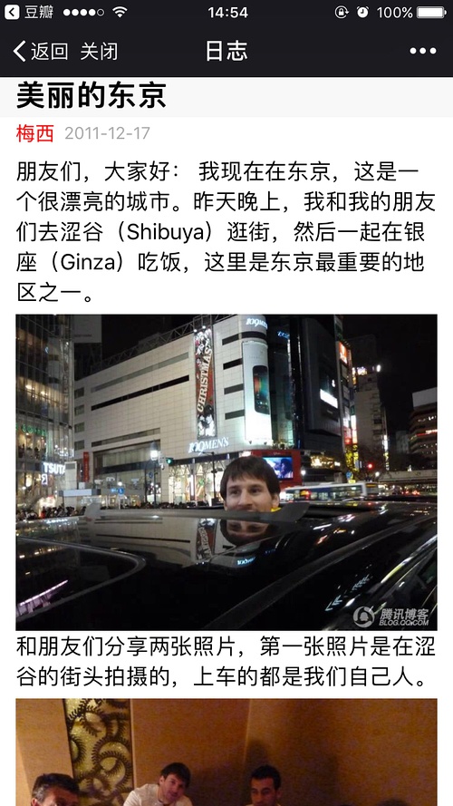 梅西的qq空间日志,梅西的qq账号