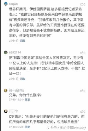 董路赛后点评国足,董路炮轰里皮视频全集