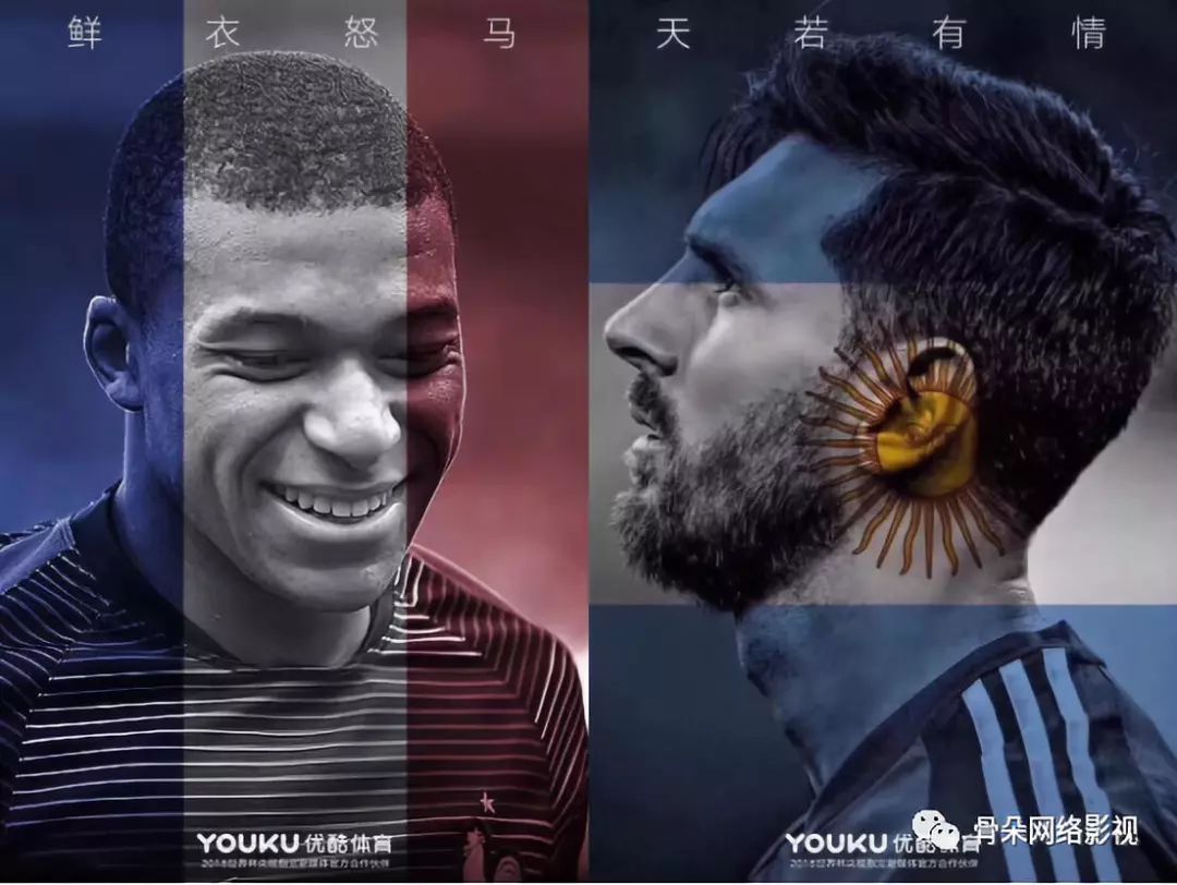 优酷世界杯节目,优酷世界杯版