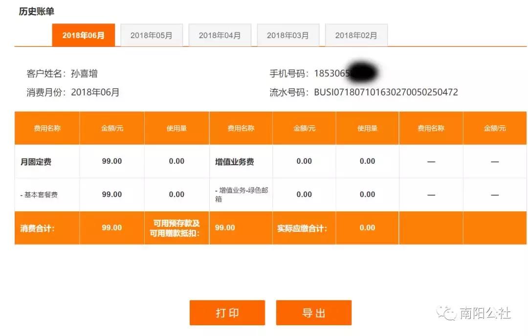 29元联通不限量,南阳联通卡29元套餐