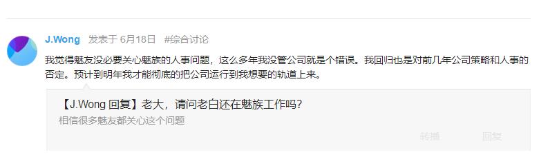 魅族pro7魅族的转折点,黄章回应魅族pro7