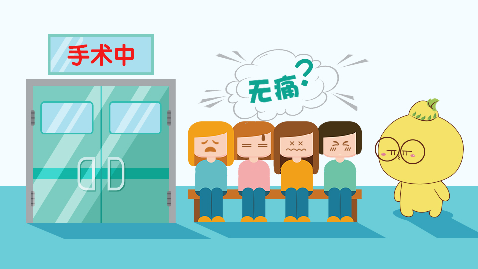 无痛人流靠谱吗会留下后遗症吗,无痛人流有报应吗