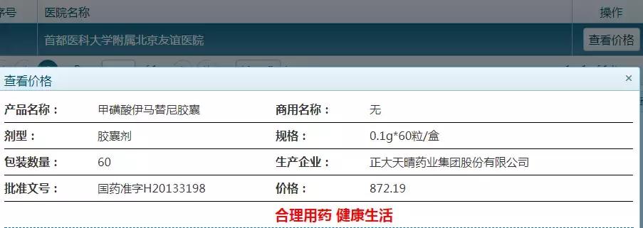 除了格列卫，慢性粒细胞性白血病患者还有别的选择吗？