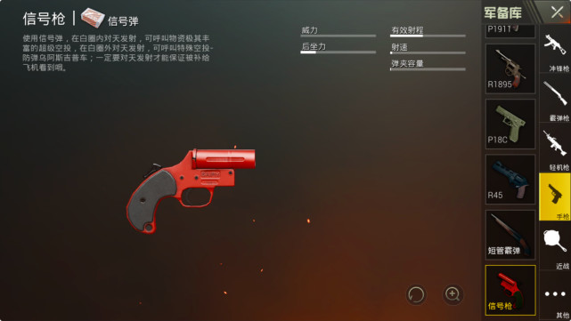 刺激战场收集,刺激战场最值得抽的军需