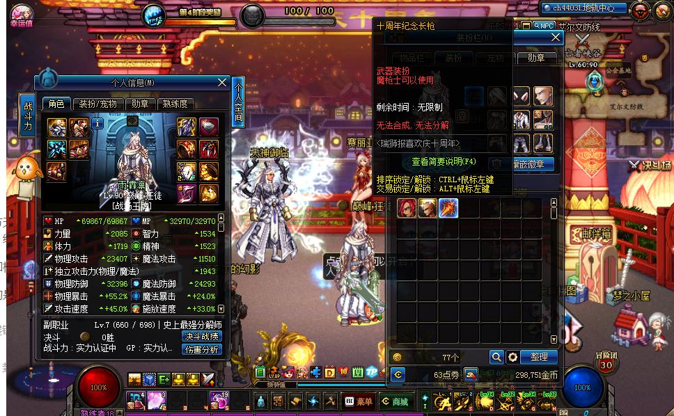 dnf65级神器武器大全,dnf105级新武器