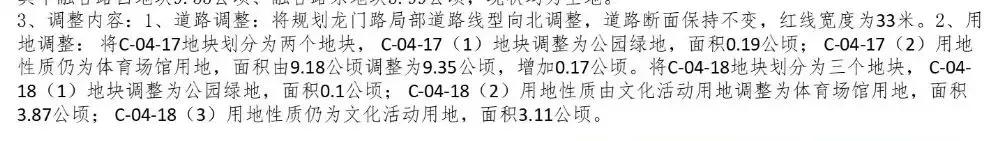 青岛西海岸大学城体育场,西海岸大学城体育场