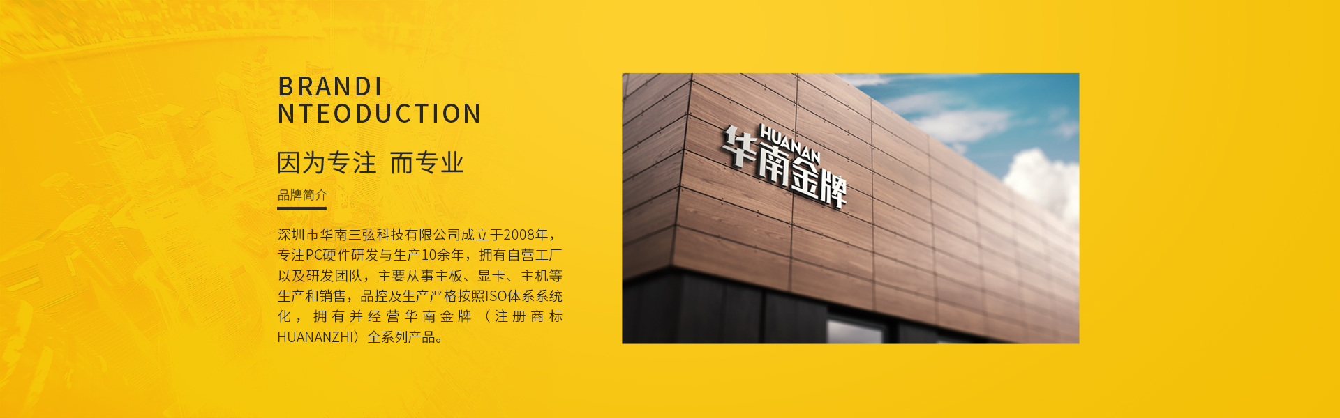 华南主板质量怎么样,华南主板一般能用几年