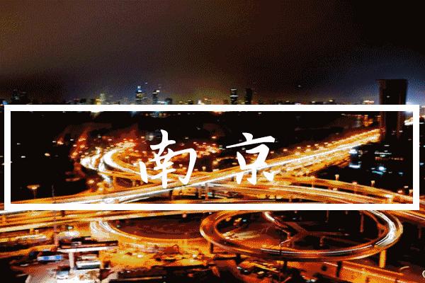 好消息！“锦州-南京-广州”航线今日通航！