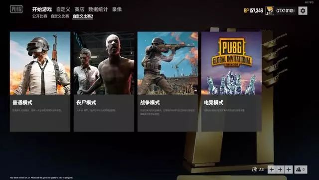 绝地求生测试服最新内容，丧尸模式真的来了！1.0版本第17.1轮更新公告国服微信充值入口曝光