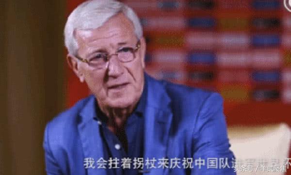 里皮拄着拐杖前来庆祝,里皮拄拐