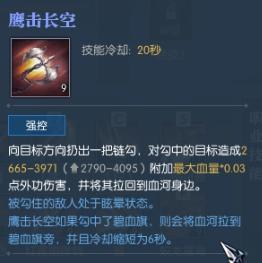 逆水寒血河攻略新手入门,逆水寒最新赛季血河装备