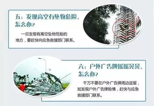 台风玛莉亚预警最高级别,玛利亚台风事件