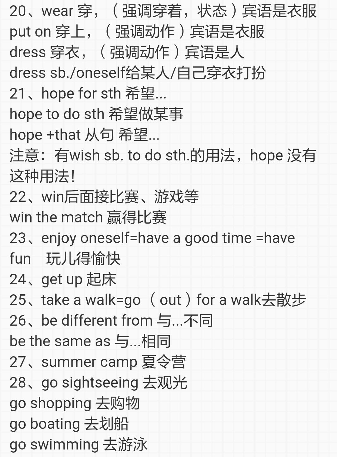 七年级下册英语unit4reading译林,七年级英语下册4单元grammarfocus