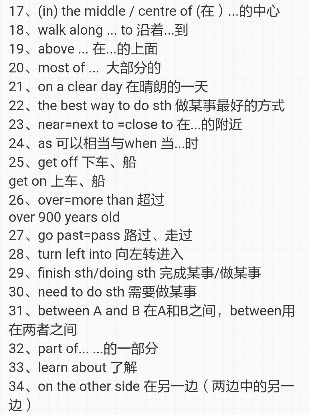 七年级下册英语unit4reading译林,七年级英语下册4单元grammarfocus