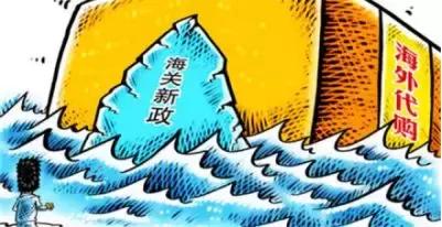 海关对代购的最新规定,机场海关严查代购吗