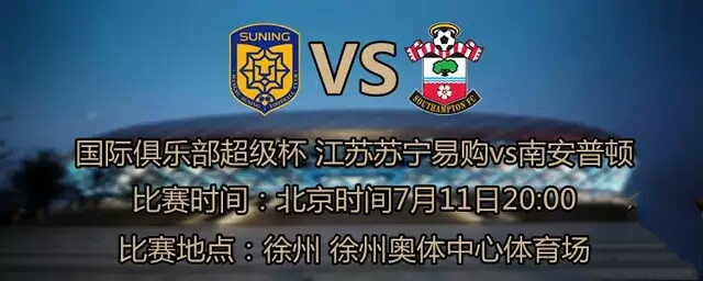 张凌峰友谊赛完整视频,江苏苏宁vs大连一方比赛录像