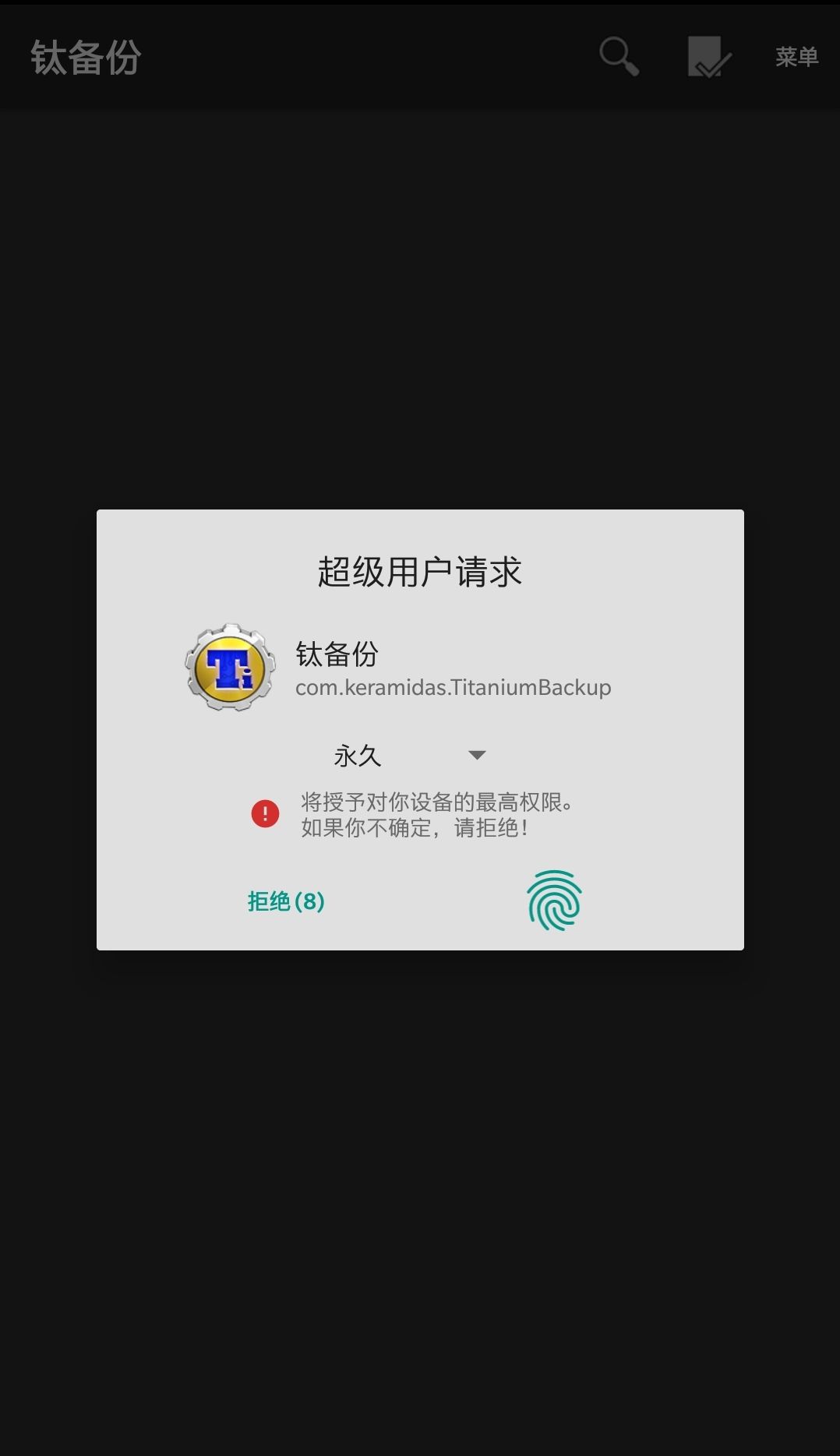 手机需要root怎么解决,手机root必做的事情