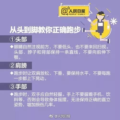 深圳晨跑男子死亡,24岁小伙夜跑猝死