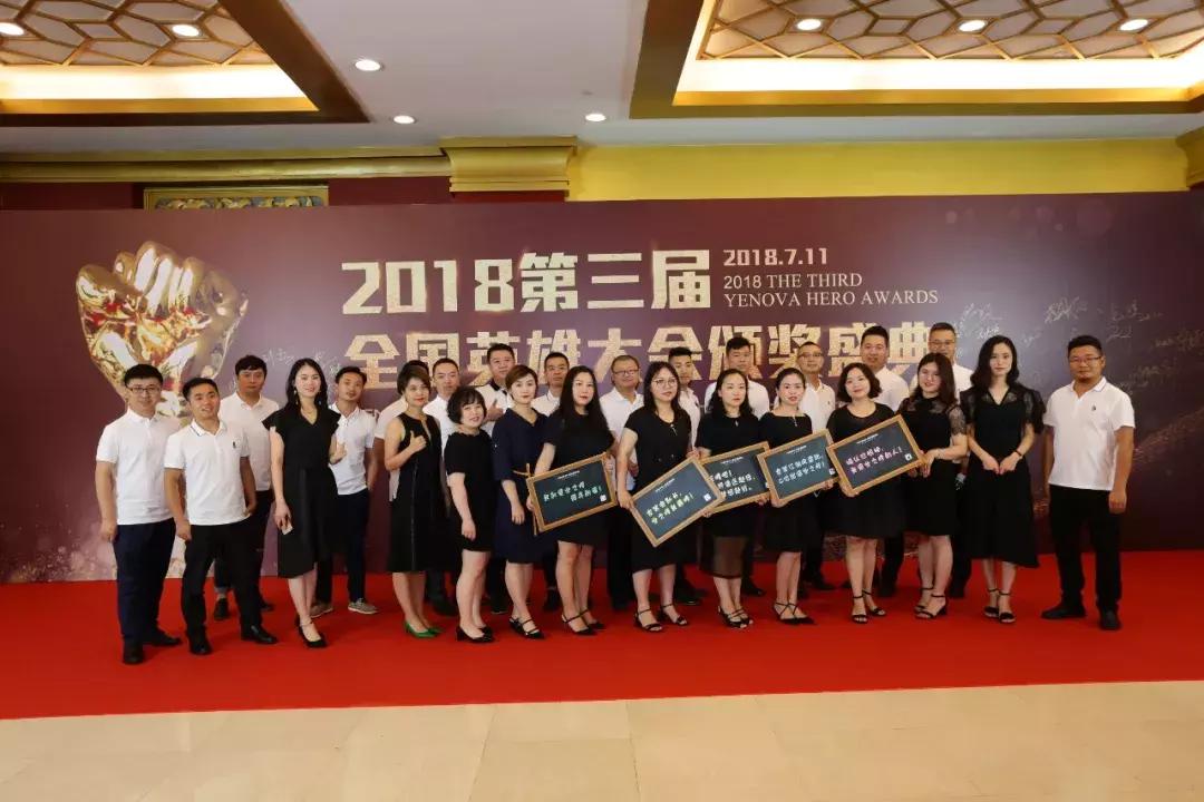 业之峰英雄大会,行业大会圆满成功