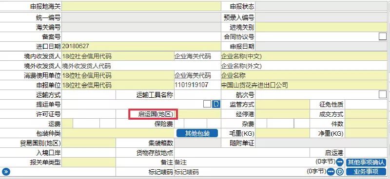 报关单录入申报到放行流程图,进出口货物报关单填制指南下载