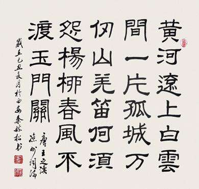 唐诗三百首王之涣,唐诗300首王之涣出塞