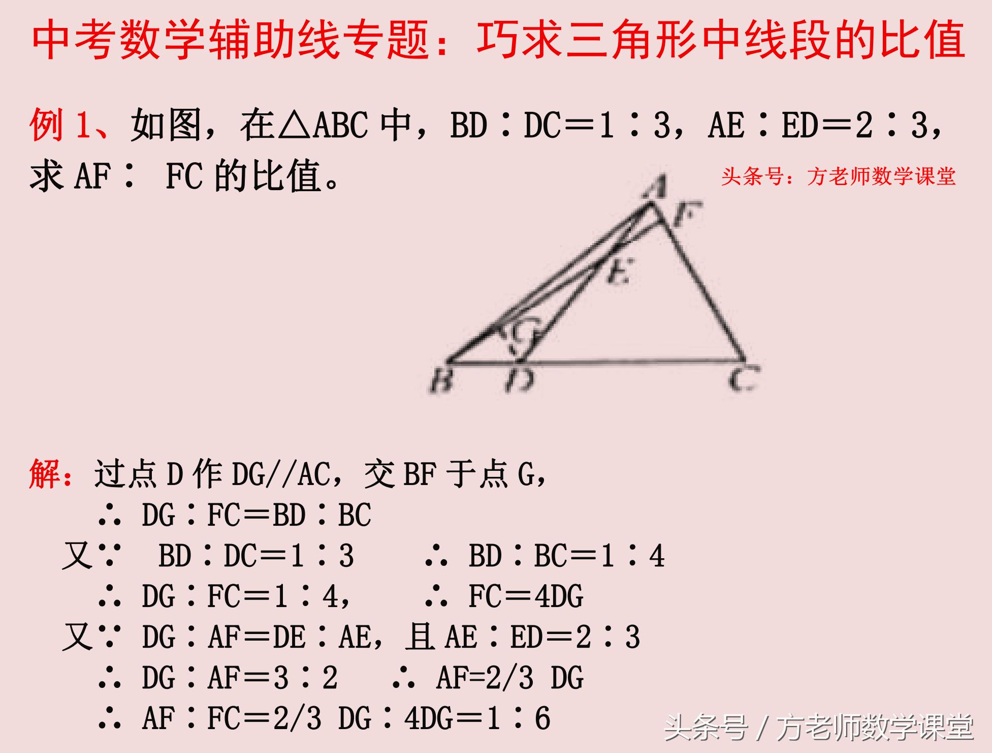 三角形的中线定理公式几年级学,数学初中解题技巧求三角形最小值