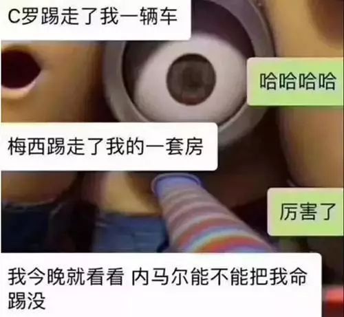 世界杯最后一场输了多少,世界杯期间一夜暴富