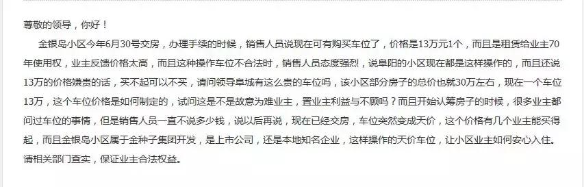 阜阳最贵的车位,阜阳市买房车位最高多少钱