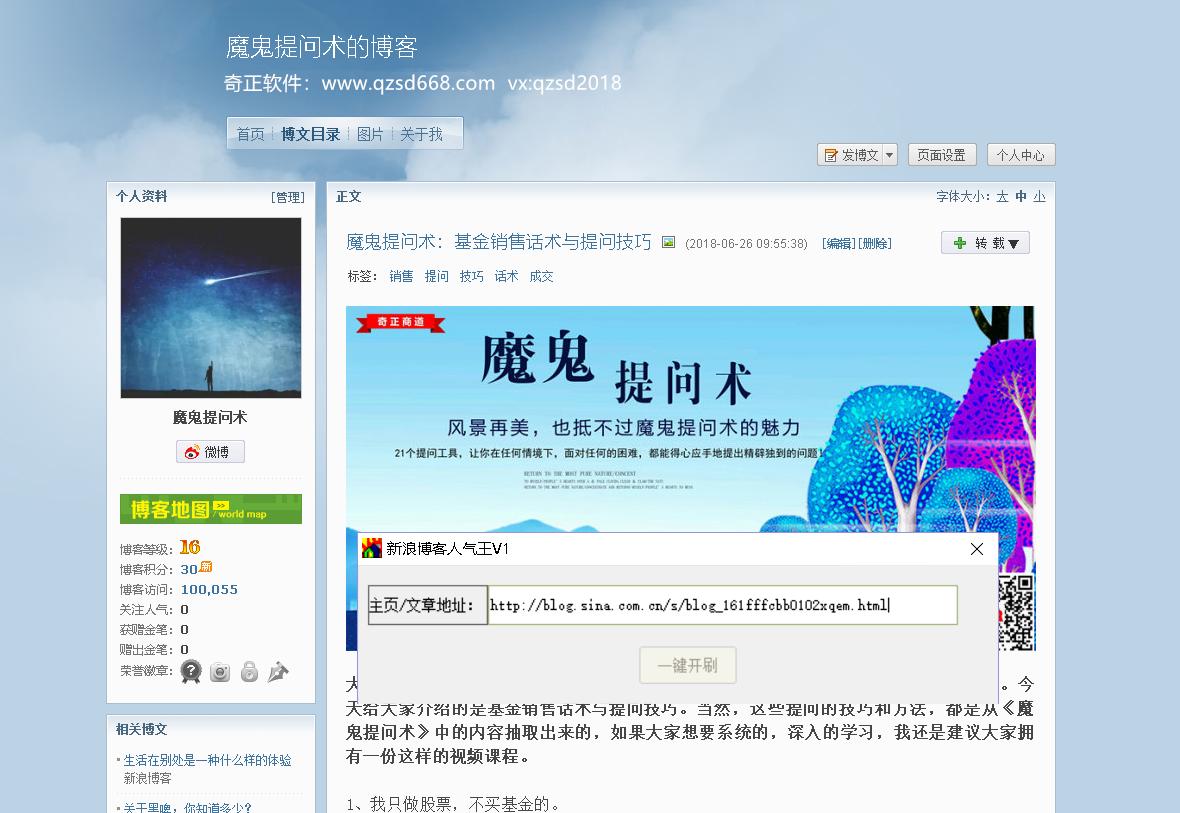 软件销售的秘诀,软件营销技巧每日分享