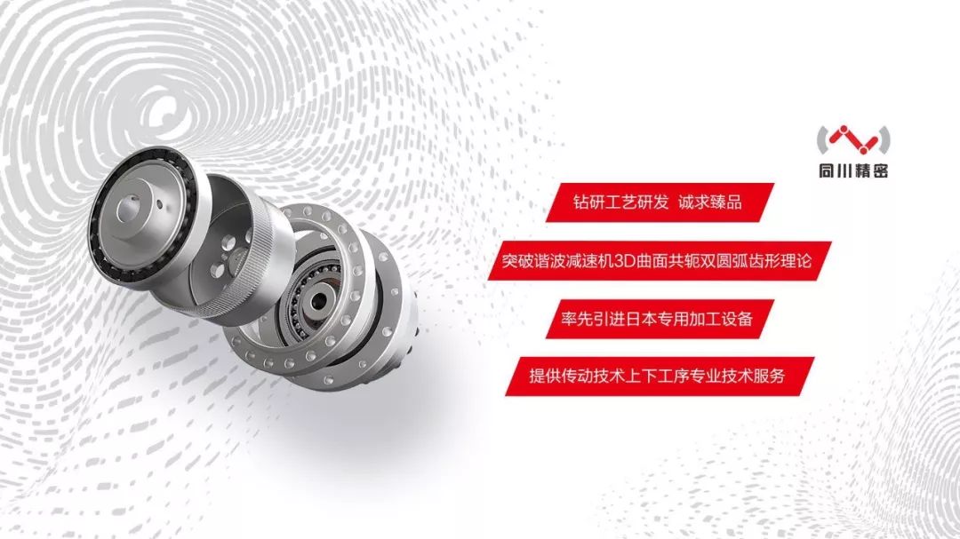 同川精密怎么样,同川精密集团