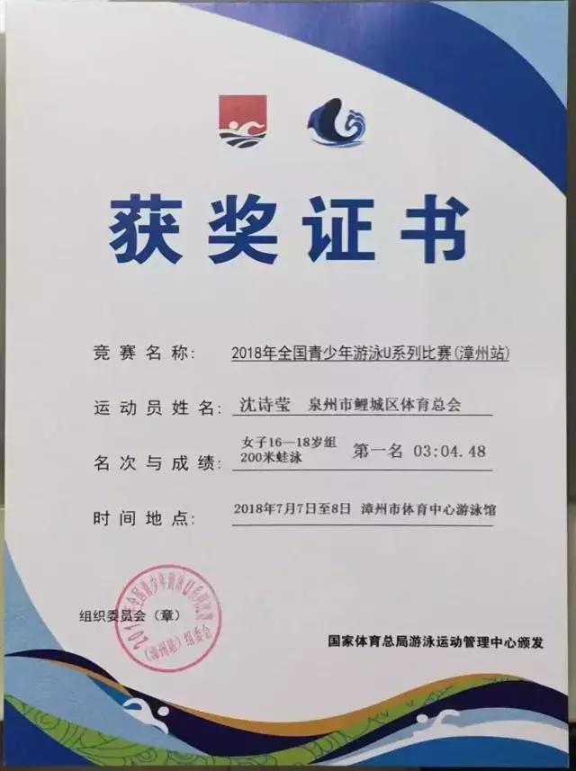 泉州七中2017年高考喜报,泉州七中一天拿多少冠军