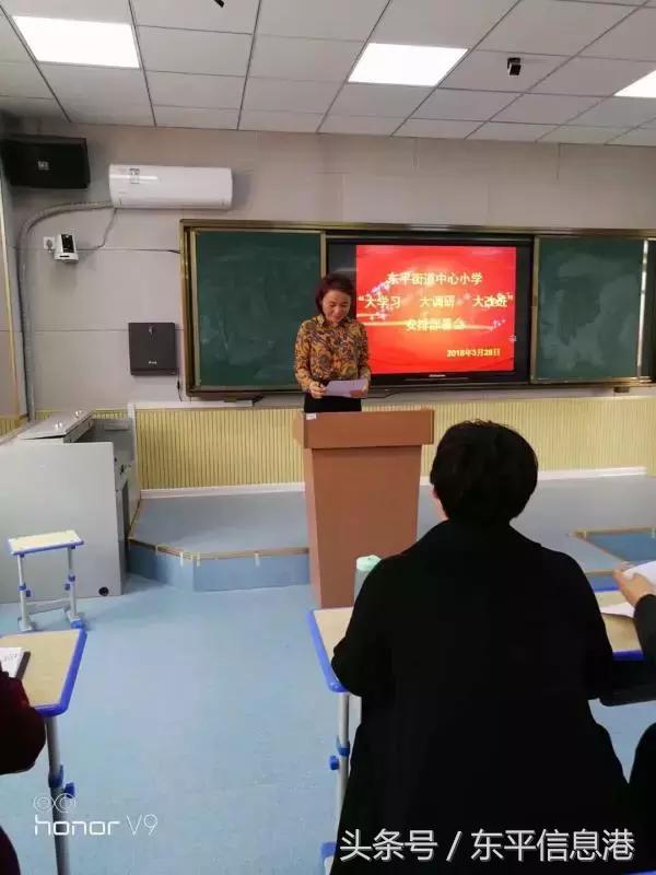 东平县东平中心小学,东平街道中心小学