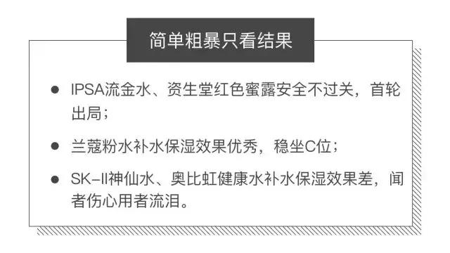 sk-ii神仙水里有抗老成分吗,奥尔滨健康水与sk2哪个好