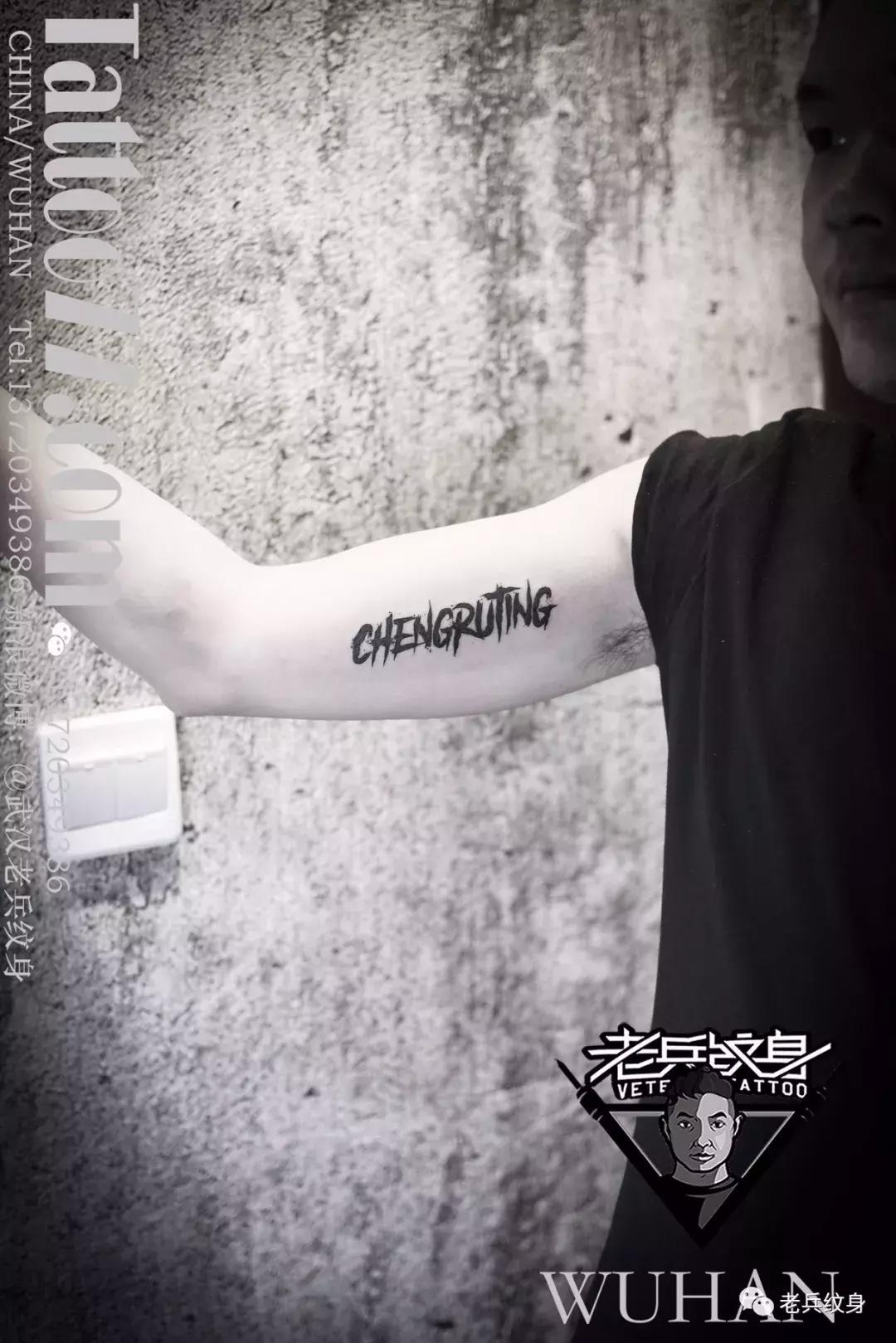 男士纹身小臂英文图案大全,美式手臂纹身图片