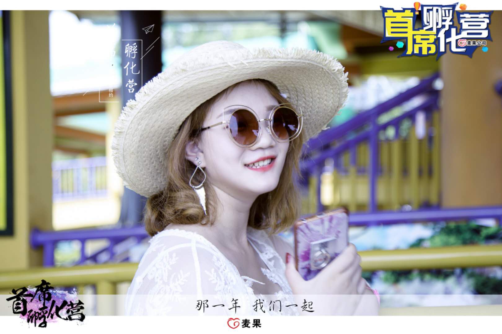 在校生成功实现月收入过万的梦想——麦果周蕾