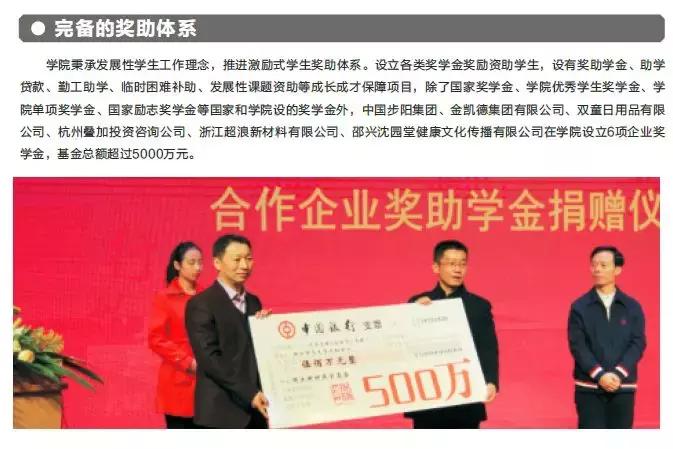 浙江师范大学行知学院怎么样,浙江师范大学行知学院入学须知