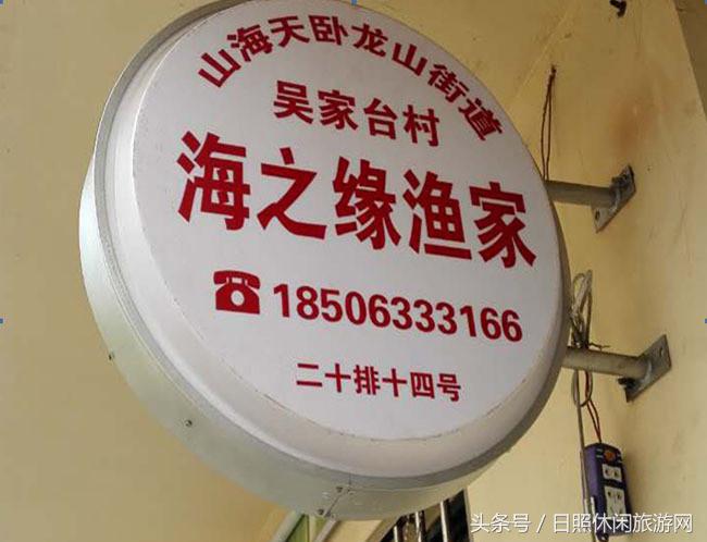 带你一起看美丽的大日照,欣赏大美日照