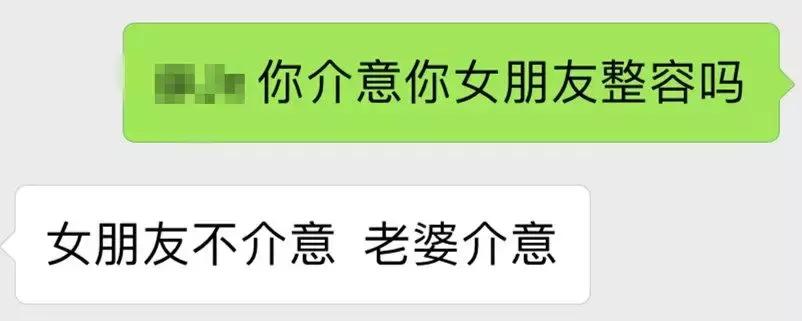 男朋友不让我整容，该怎么办？