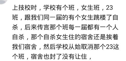 那些死过人的宿舍后来都怎么处理了？网友：一人*天升**，全舍保研