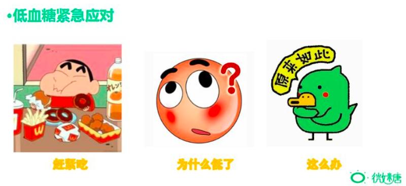 空腹运动低血糖正常吗,半夜低血糖吃了糖算不算空腹