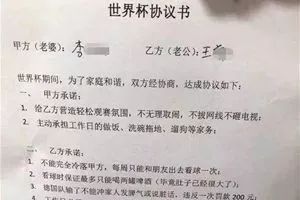 「沙富济贫」「马不停踢」稳中带皮的世界杯成语你知道吗?