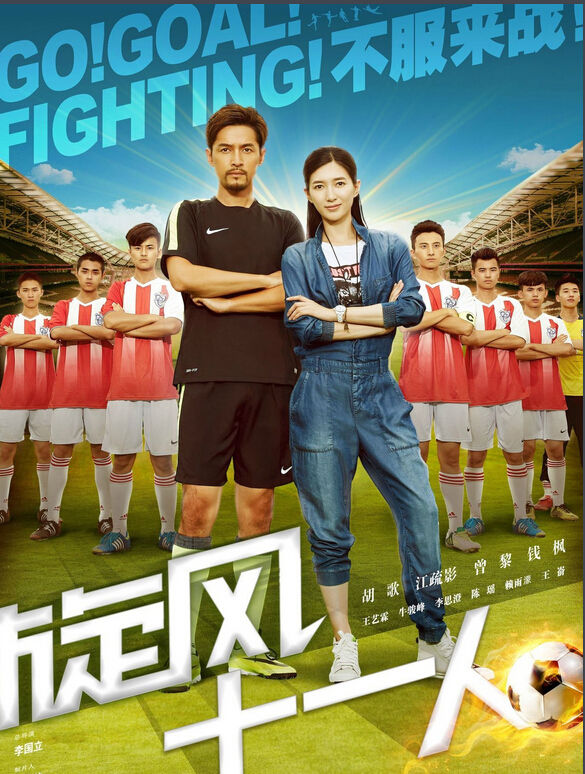 专题经典足球电影top10你看过哪部,经典的足球电影在线观看